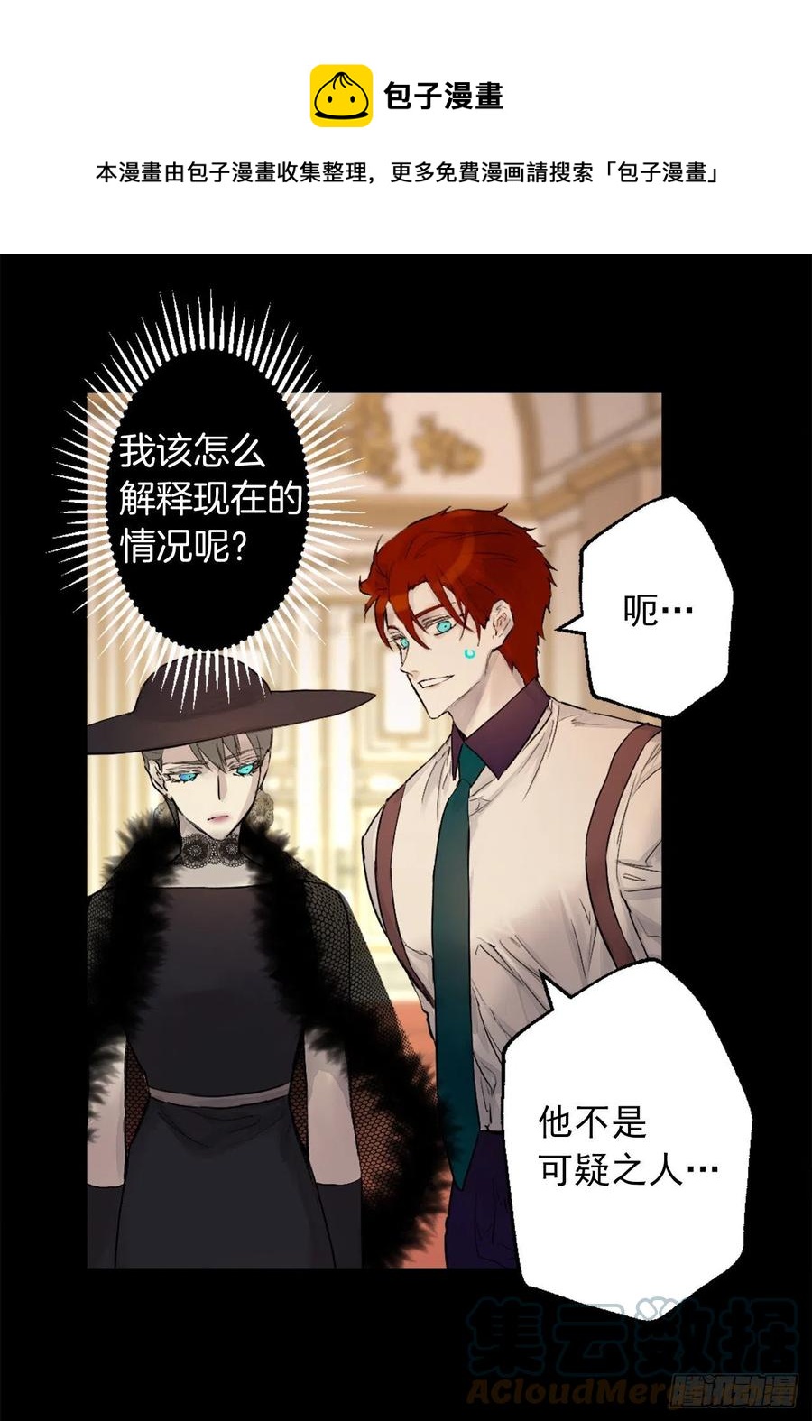 403.皇女的新猎物-第404话