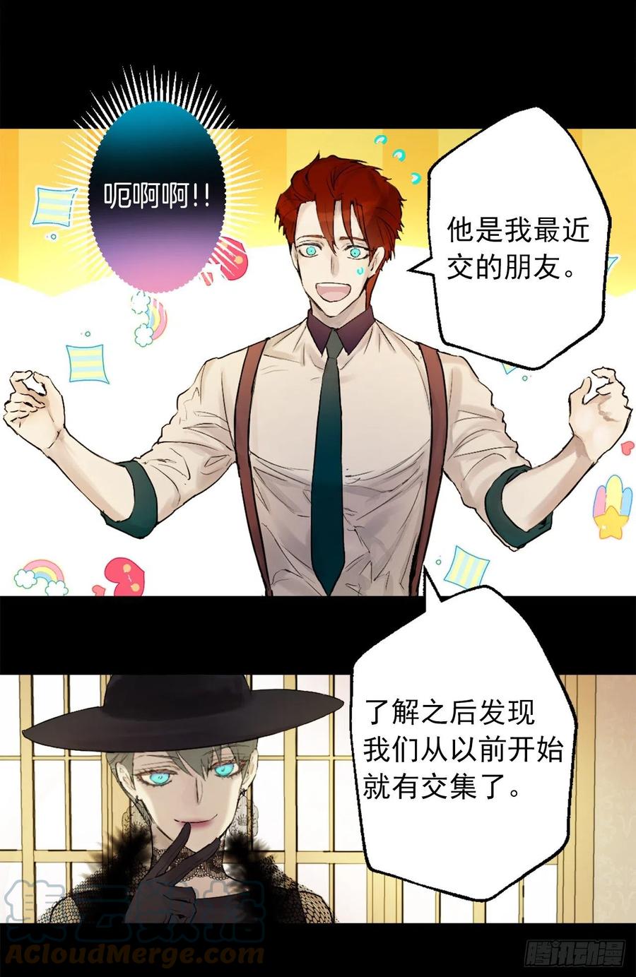 403.皇女的新猎物-第404话