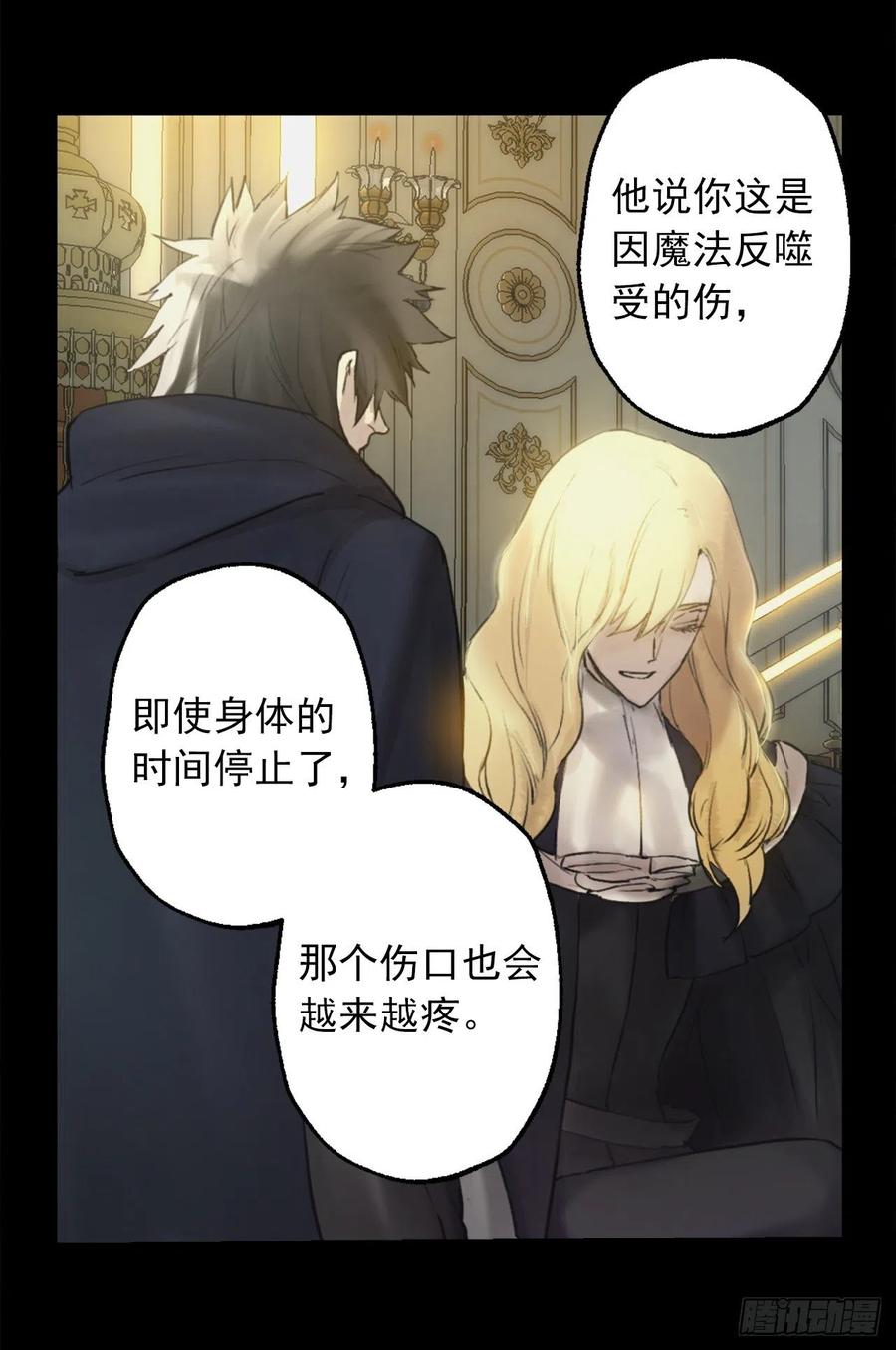 405.不要一个人背负一切-第406话