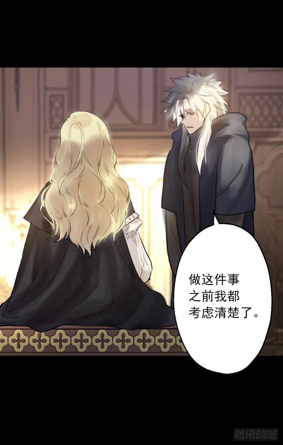 405.不要一个人背负一切-第406话