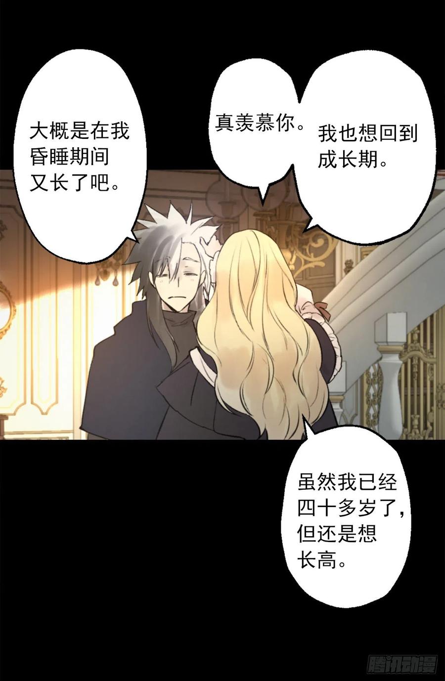 405.不要一个人背负一切-第406话