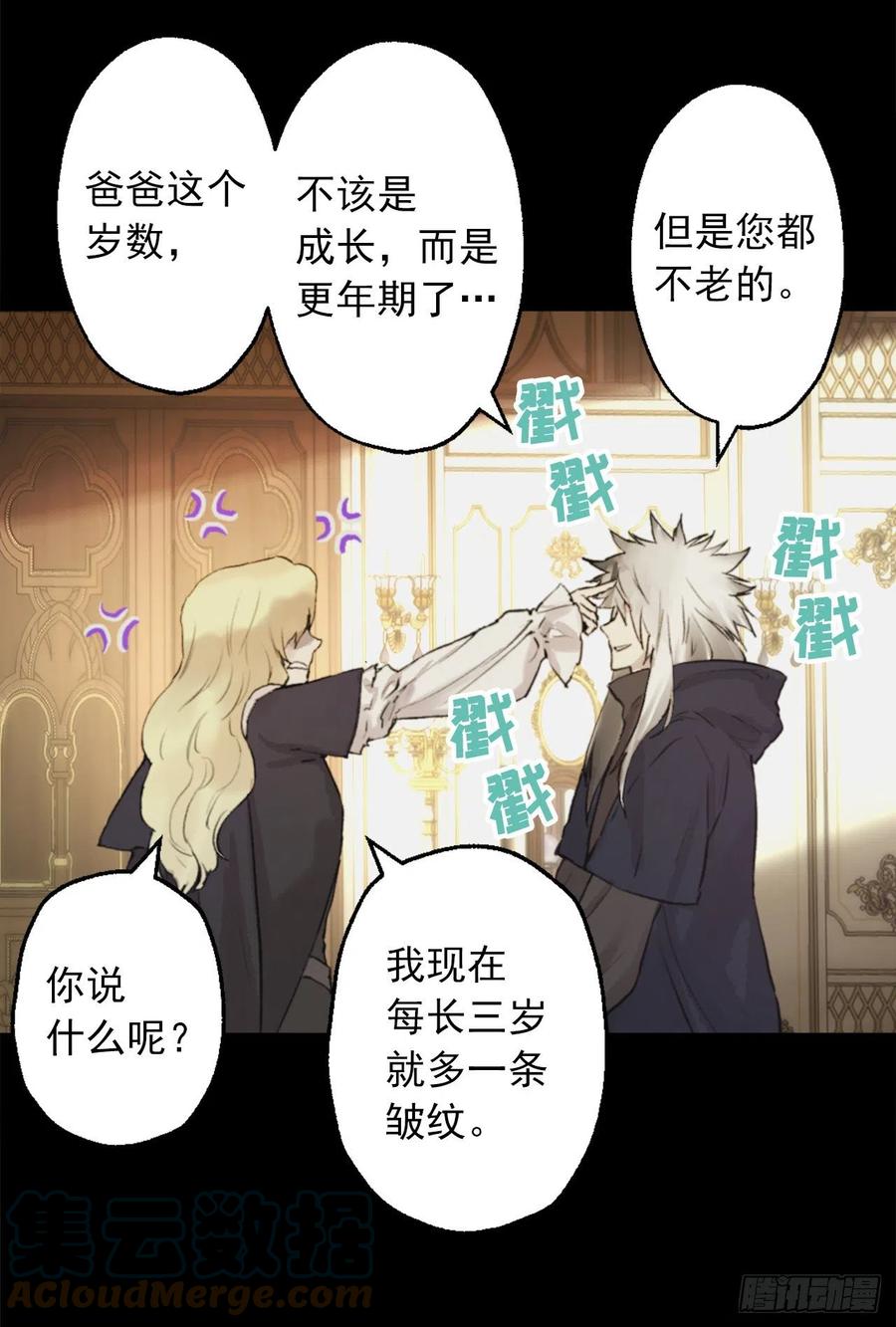 405.不要一个人背负一切-第406话