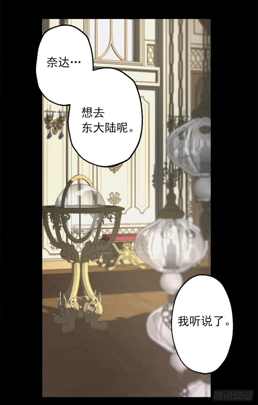 405.不要一个人背负一切-第406话