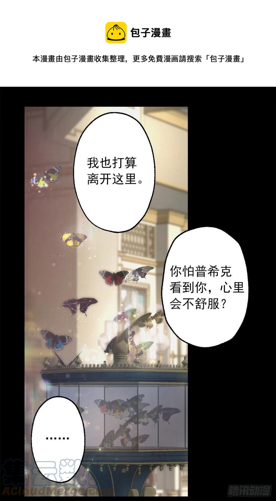 405.不要一个人背负一切-第406话