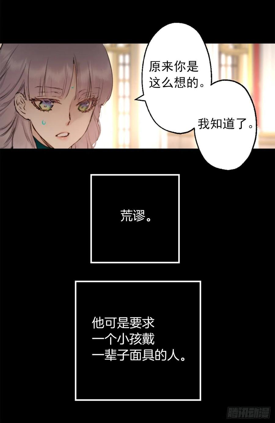 405.不要一个人背负一切-第406话
