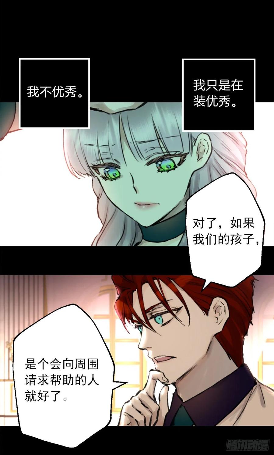 405.不要一个人背负一切-第406话