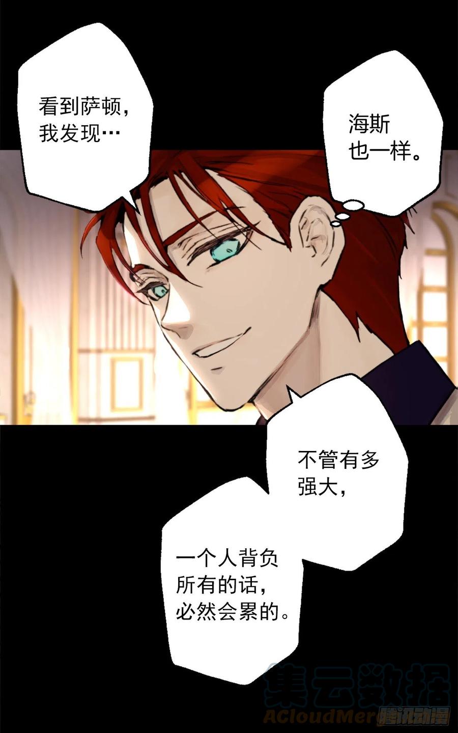 405.不要一个人背负一切-第406话