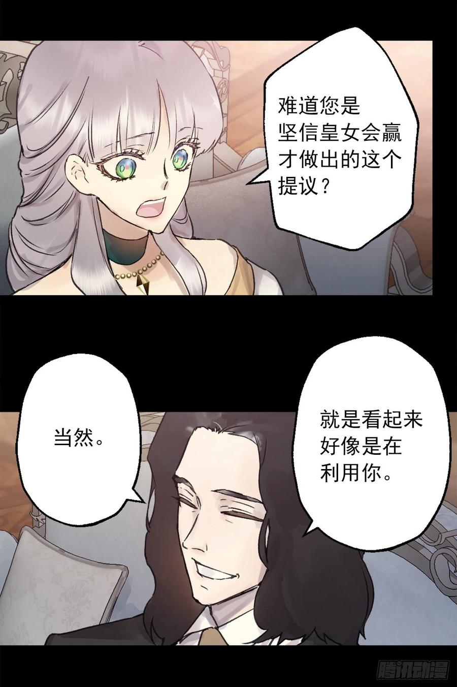407.最适合的皇帝人选-第408话