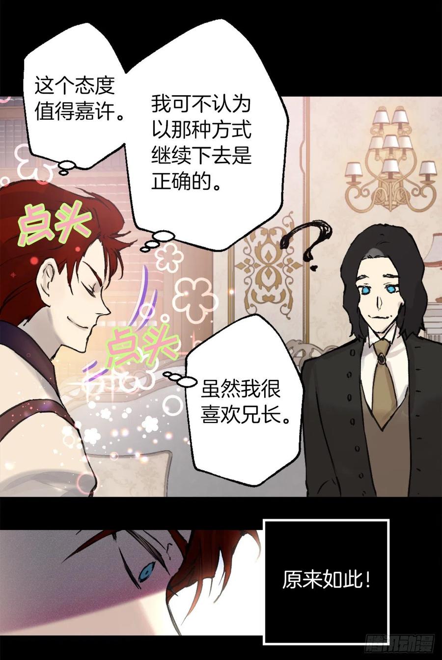 407.最适合的皇帝人选-第408话