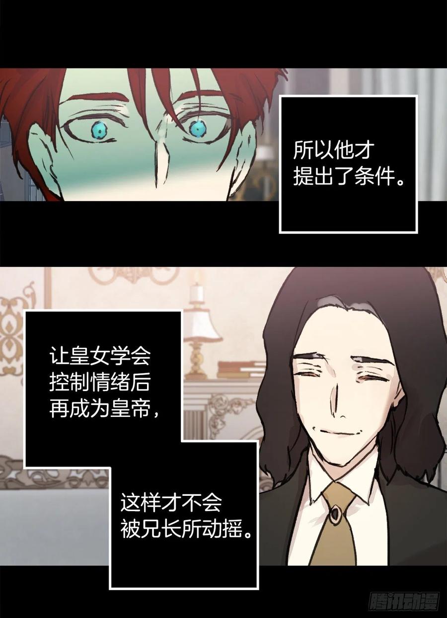 407.最适合的皇帝人选-第408话