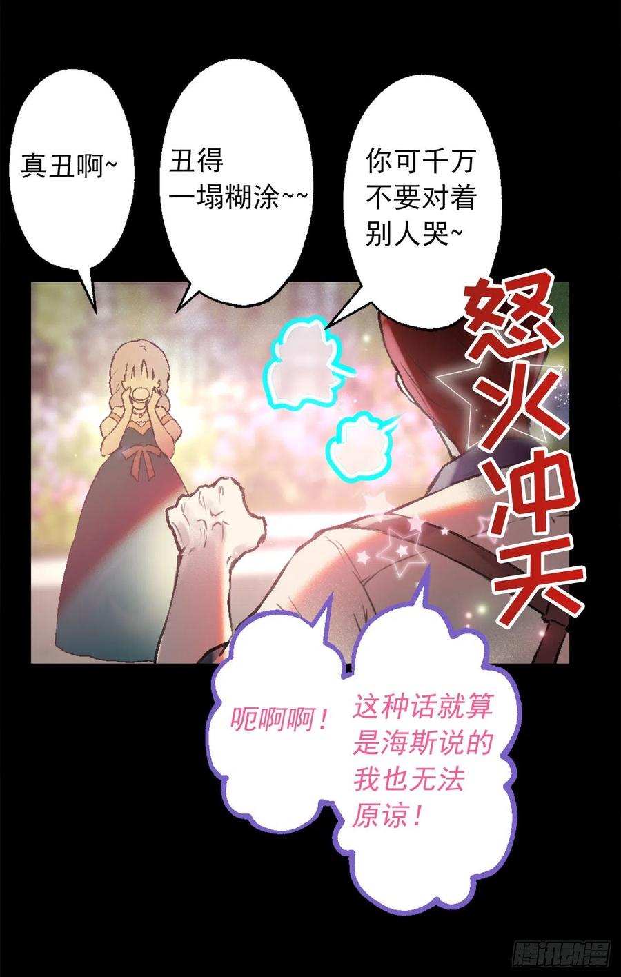 409.不准说海斯丑！-第410话