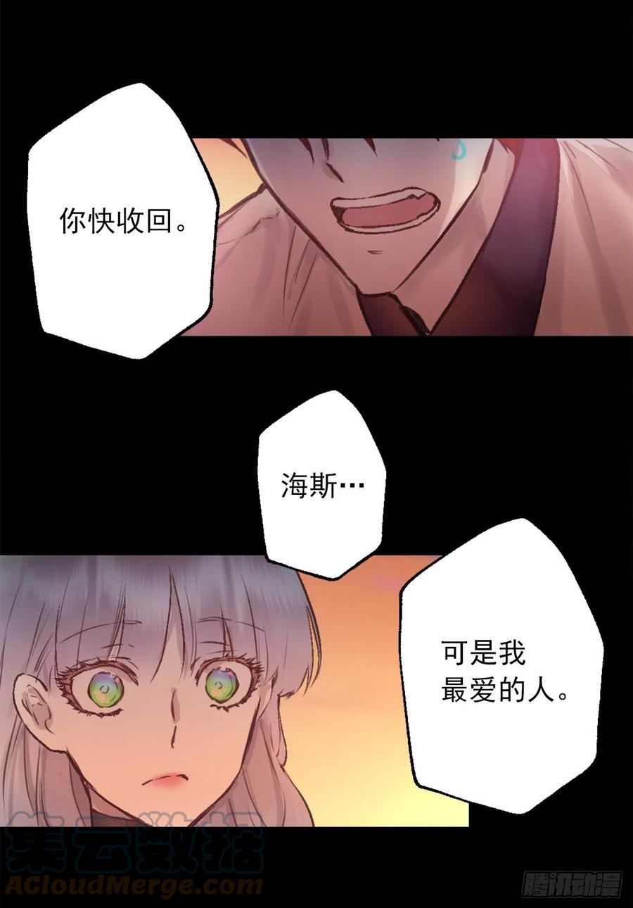 409.不准说海斯丑！-第410话