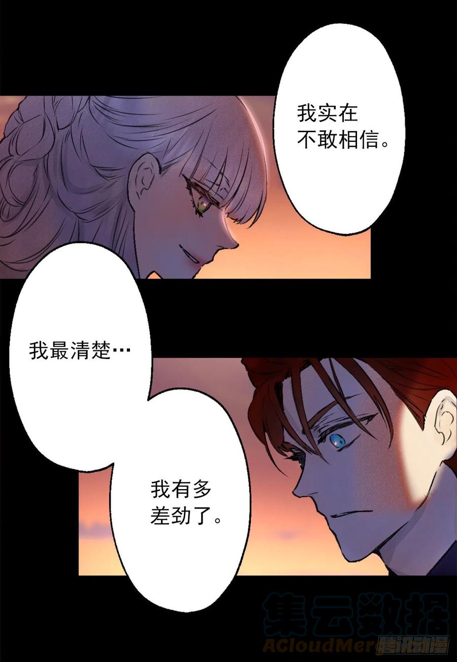 409.不准说海斯丑！-第410话