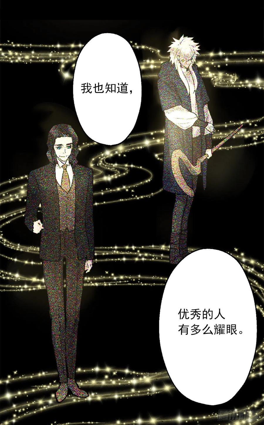 409.不准说海斯丑！-第410话