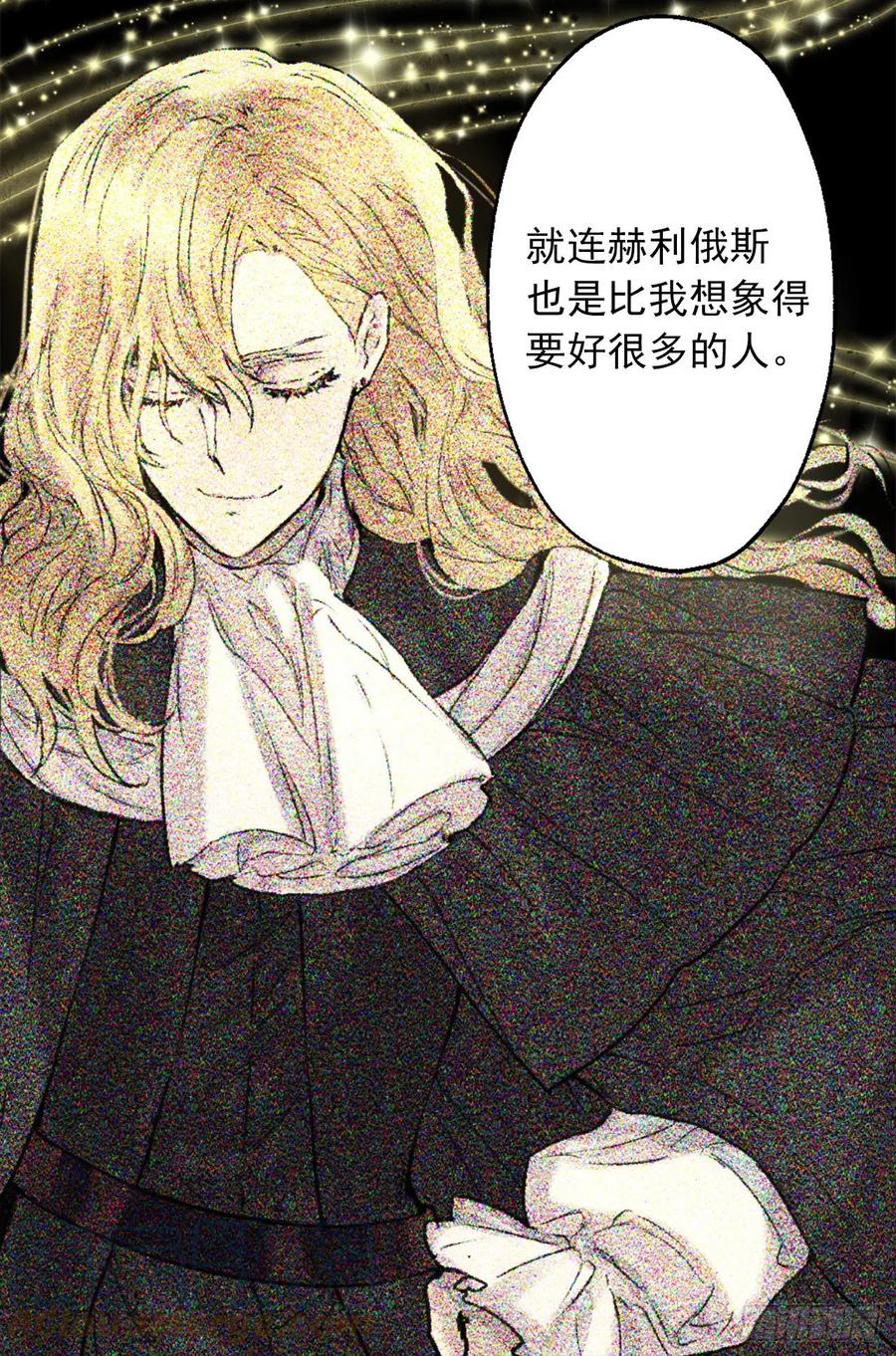 409.不准说海斯丑！-第410话