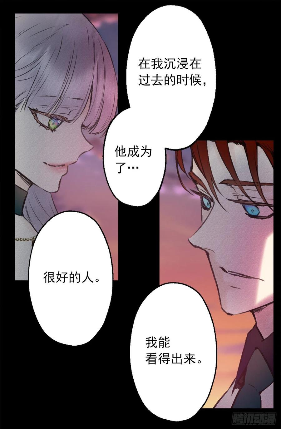 409.不准说海斯丑！-第410话