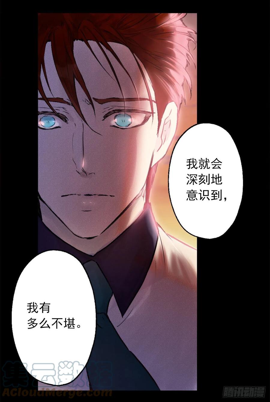 409.不准说海斯丑！-第410话