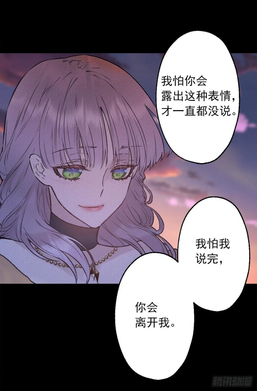 409.不准说海斯丑！-第410话