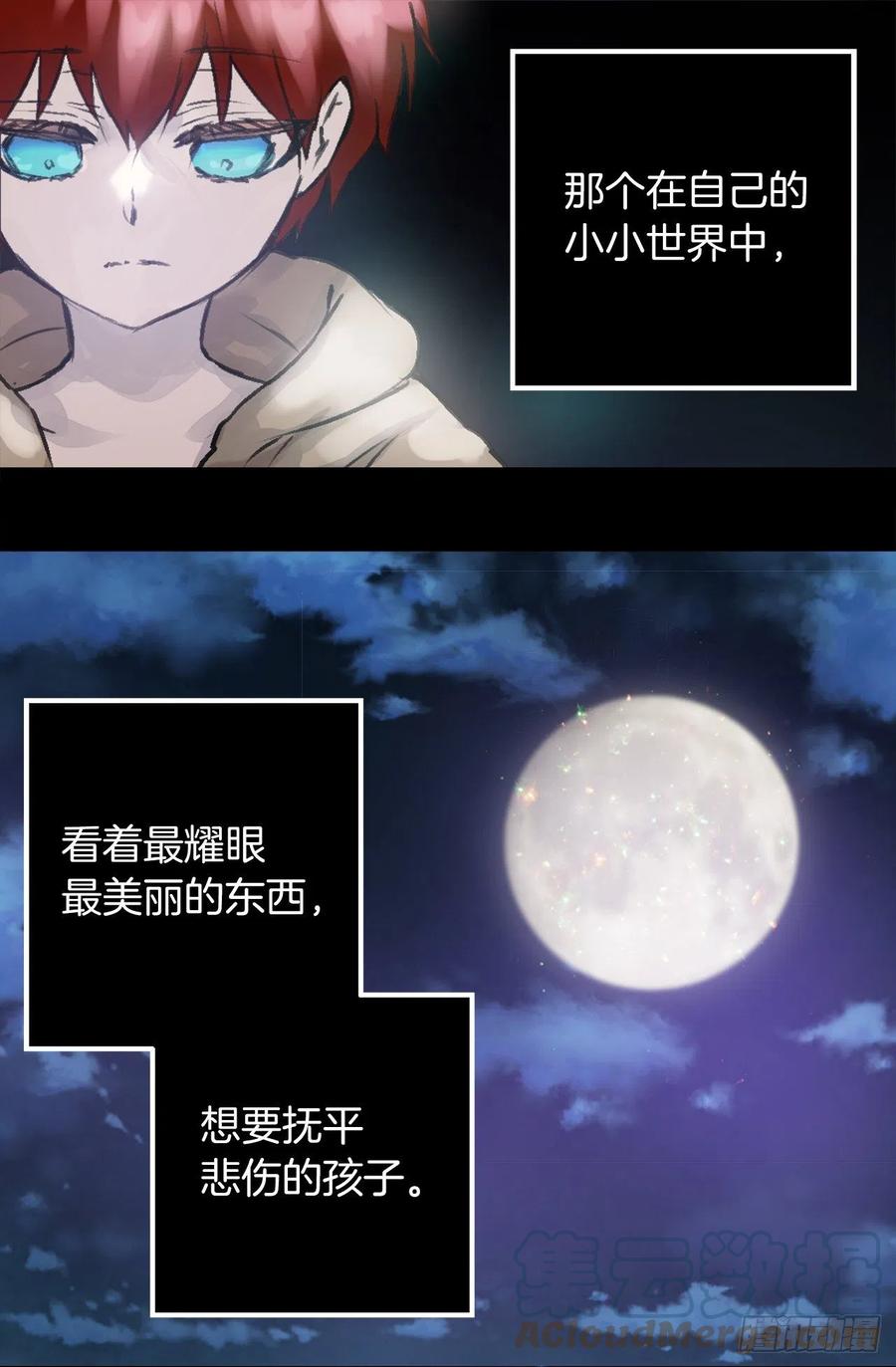 409.不准说海斯丑！-第410话