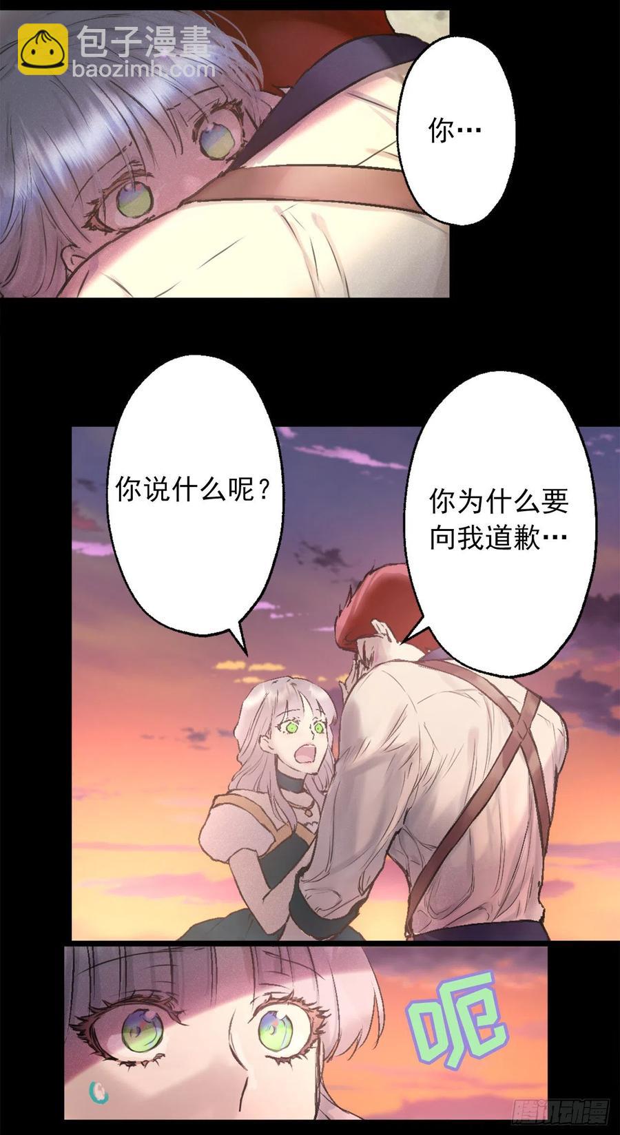 409.不准说海斯丑！-第410话