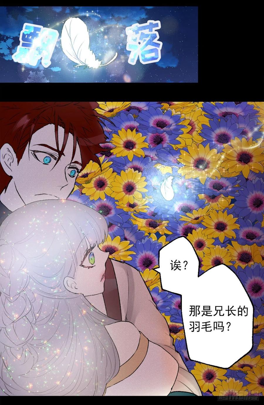 411.回到原来的身体-第412话