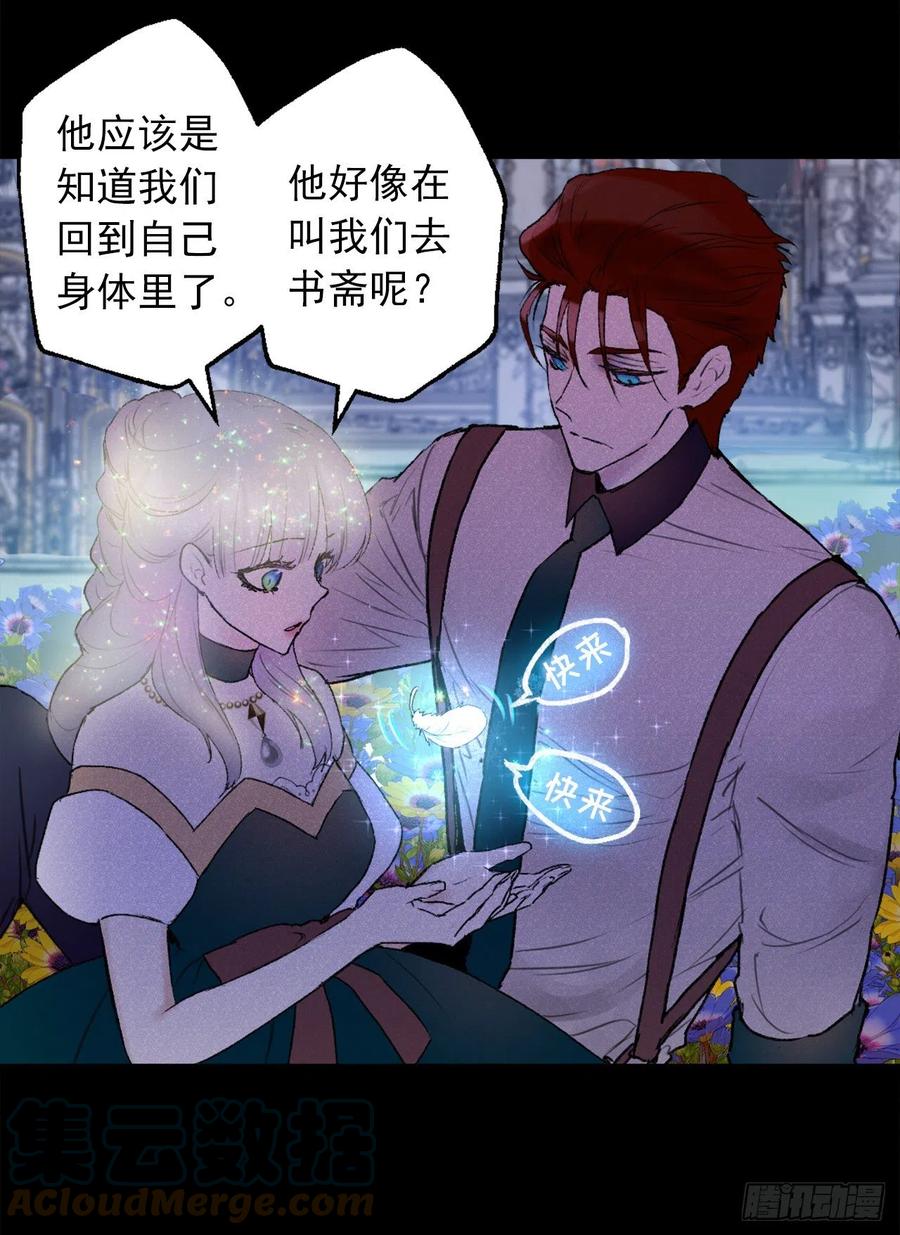 411.回到原来的身体-第412话