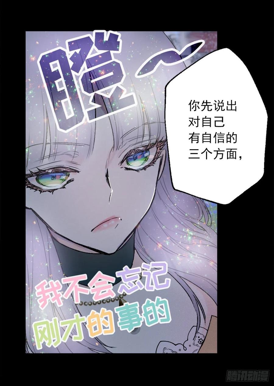 411.回到原来的身体-第412话