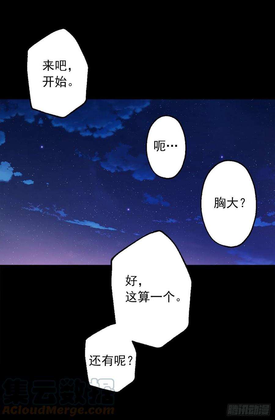 411.回到原来的身体-第412话