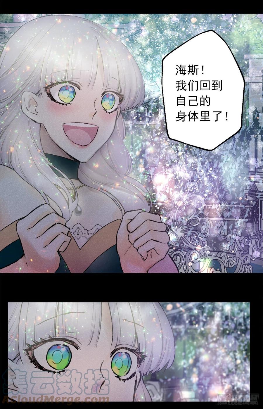 411.回到原来的身体-第412话