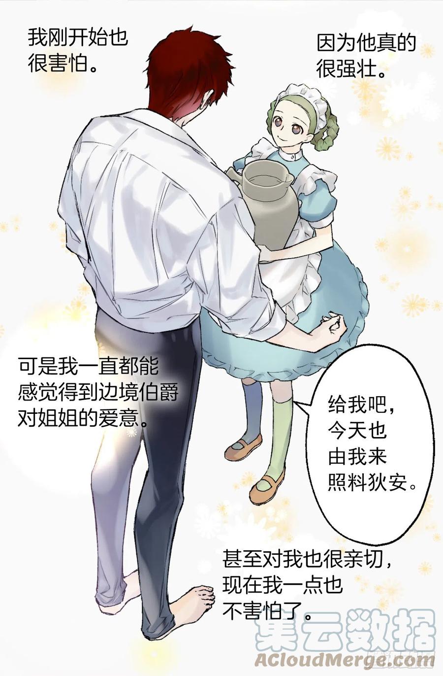 413.状态不佳的狄安-第414话