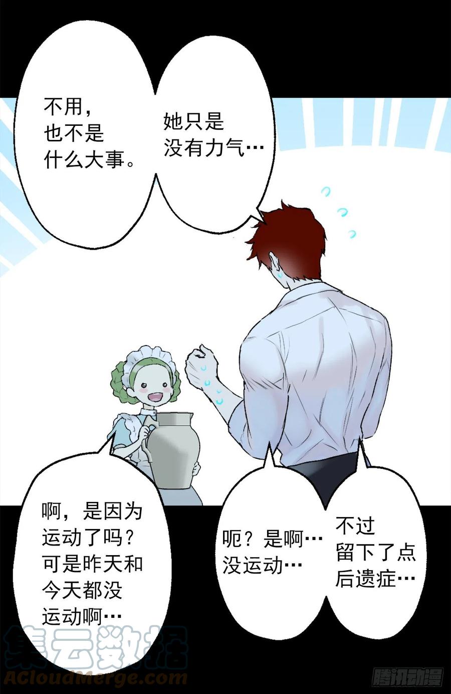 413.状态不佳的狄安-第414话