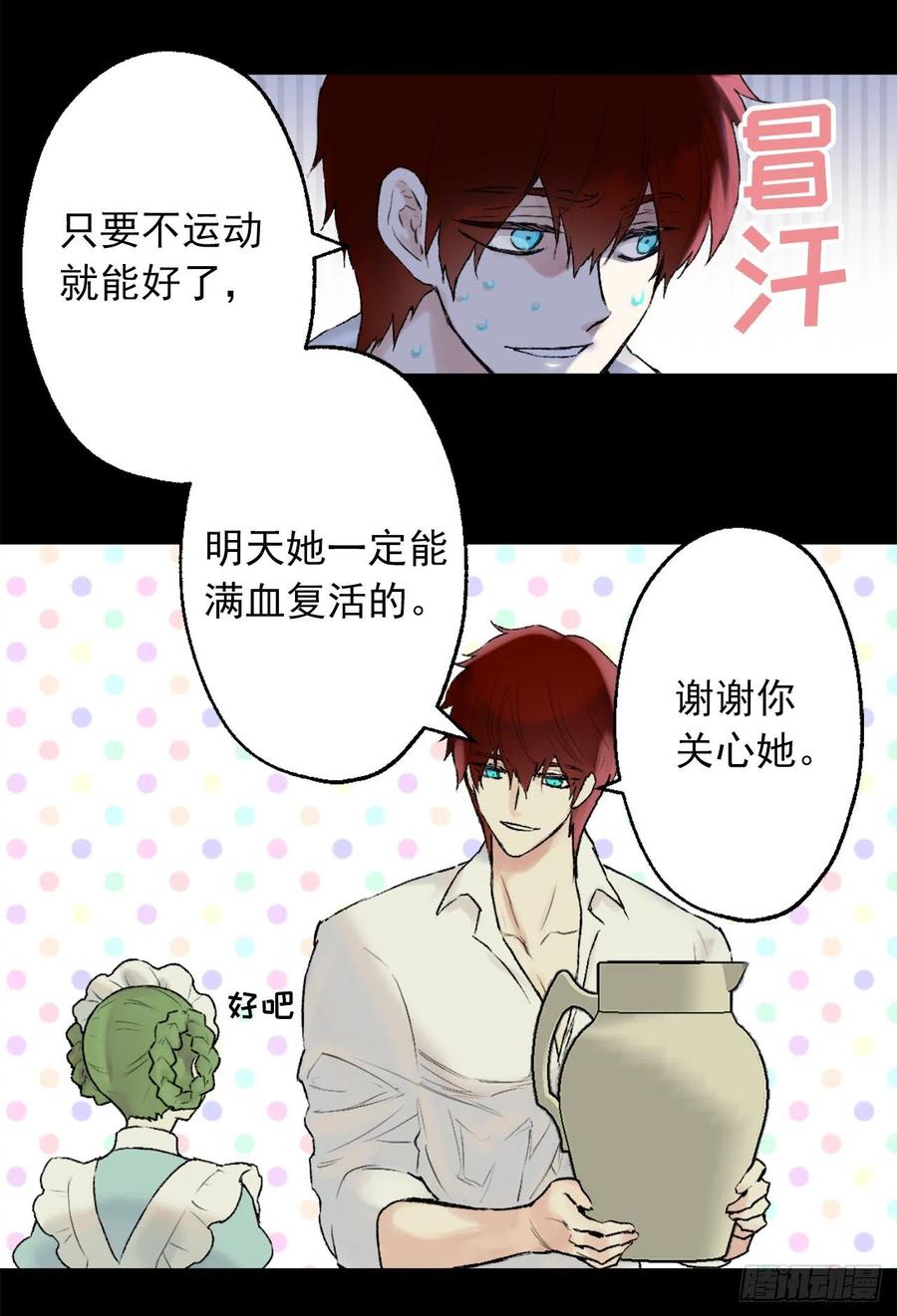 413.状态不佳的狄安-第414话