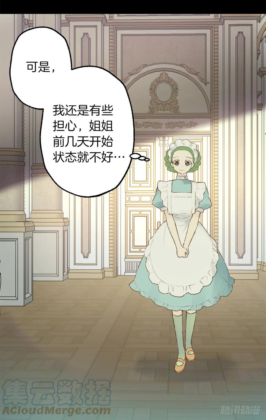 413.状态不佳的狄安-第414话