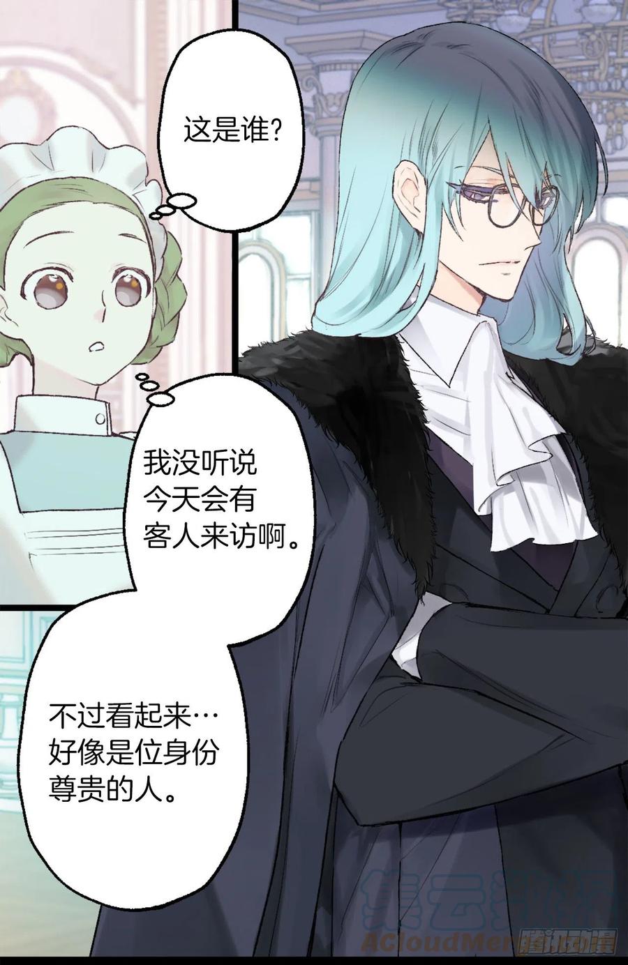413.状态不佳的狄安-第414话
