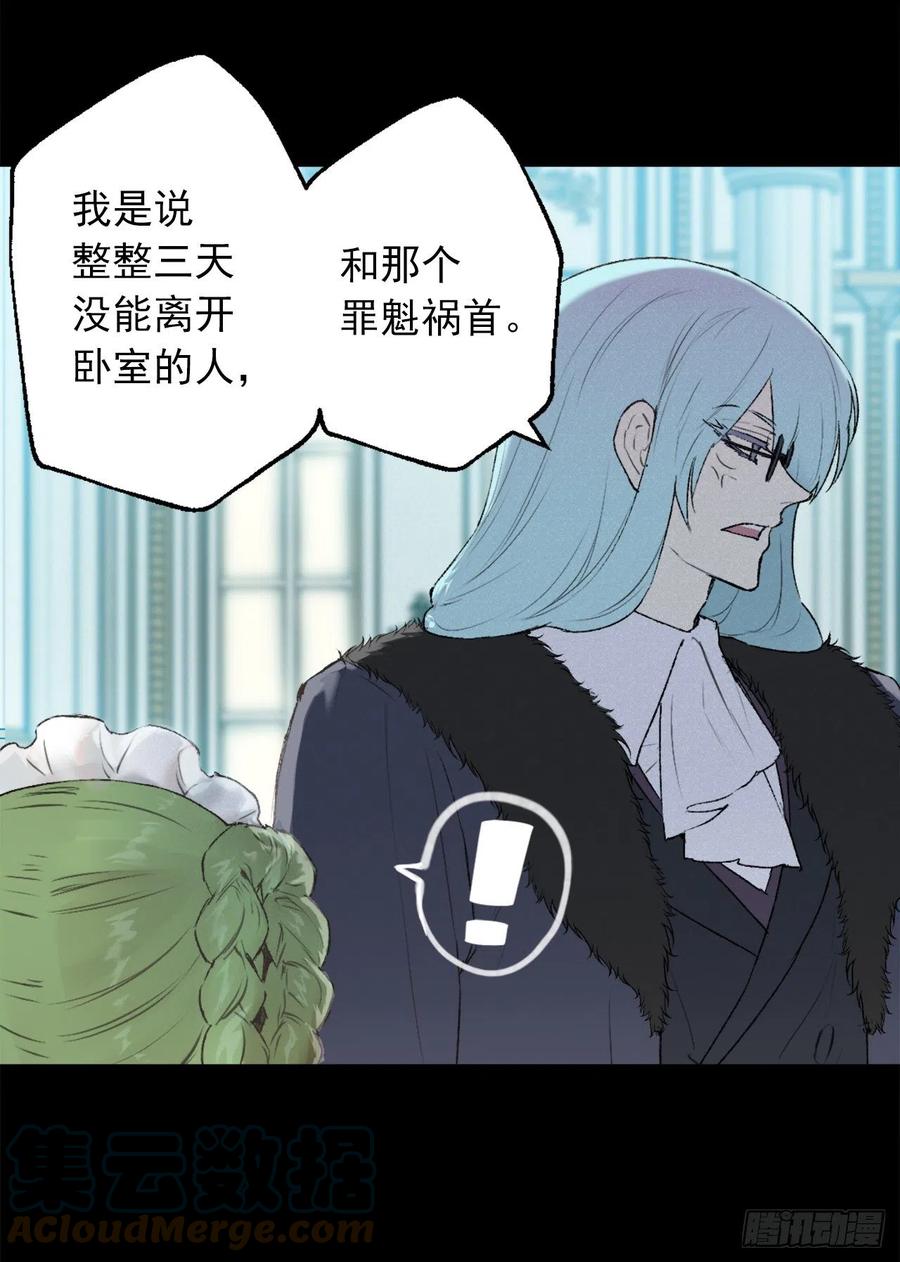 413.状态不佳的狄安-第414话