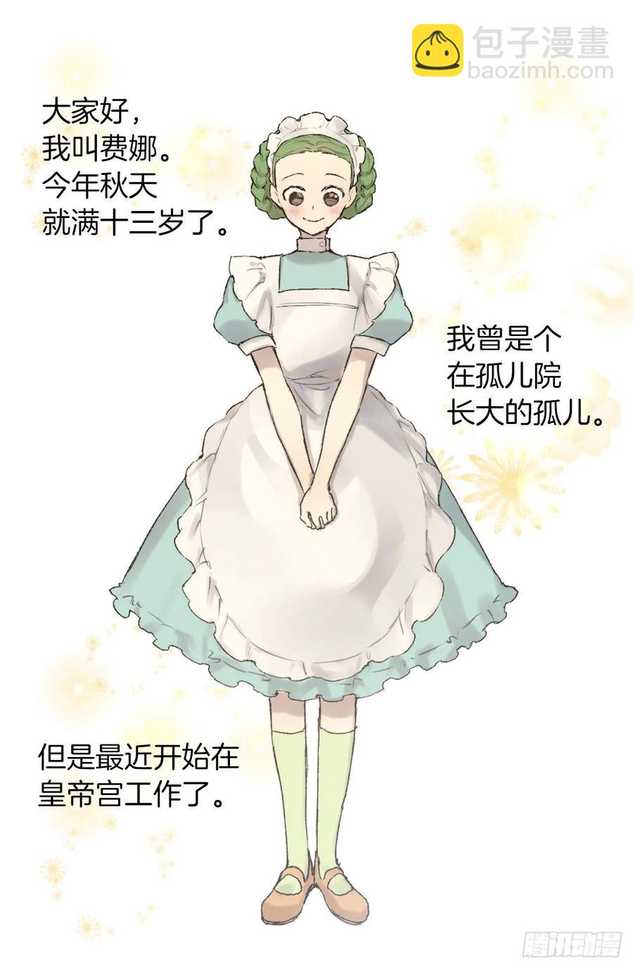 413.状态不佳的狄安-第414话