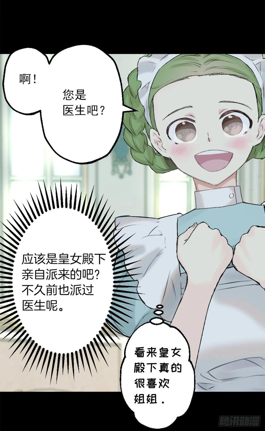 413.状态不佳的狄安-第414话