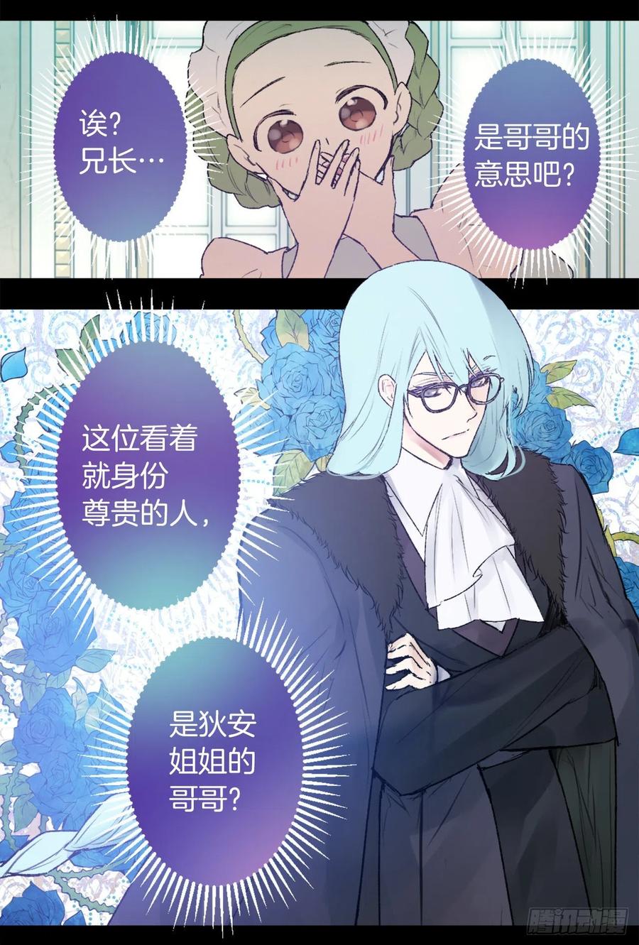 413.状态不佳的狄安-第414话