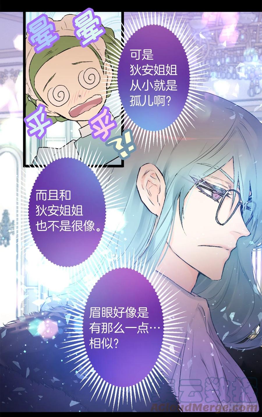 413.状态不佳的狄安-第414话