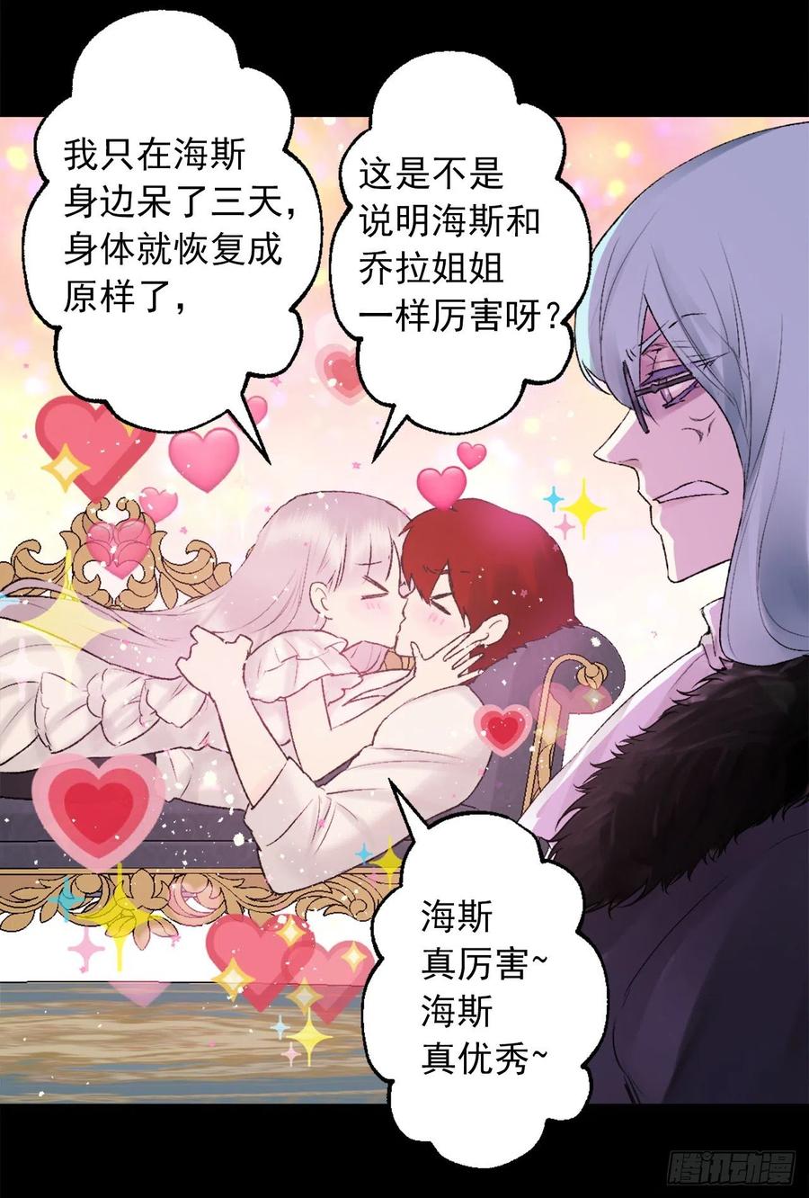 413.状态不佳的狄安-第414话