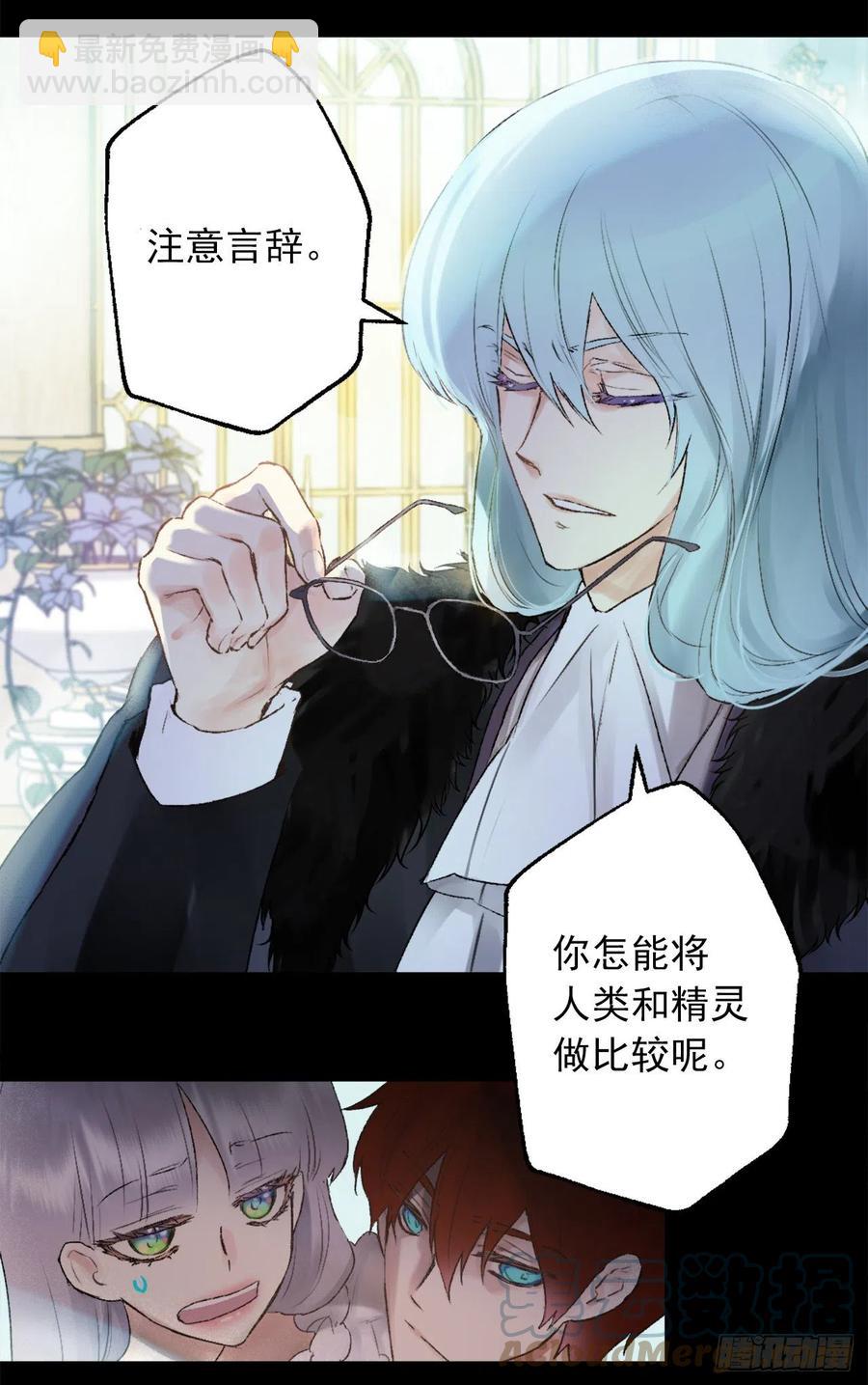 413.状态不佳的狄安-第414话