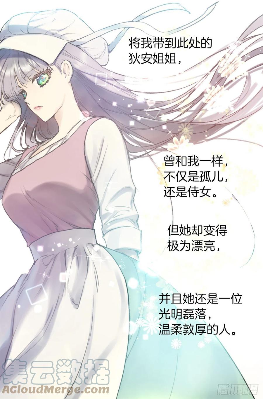 413.状态不佳的狄安-第414话