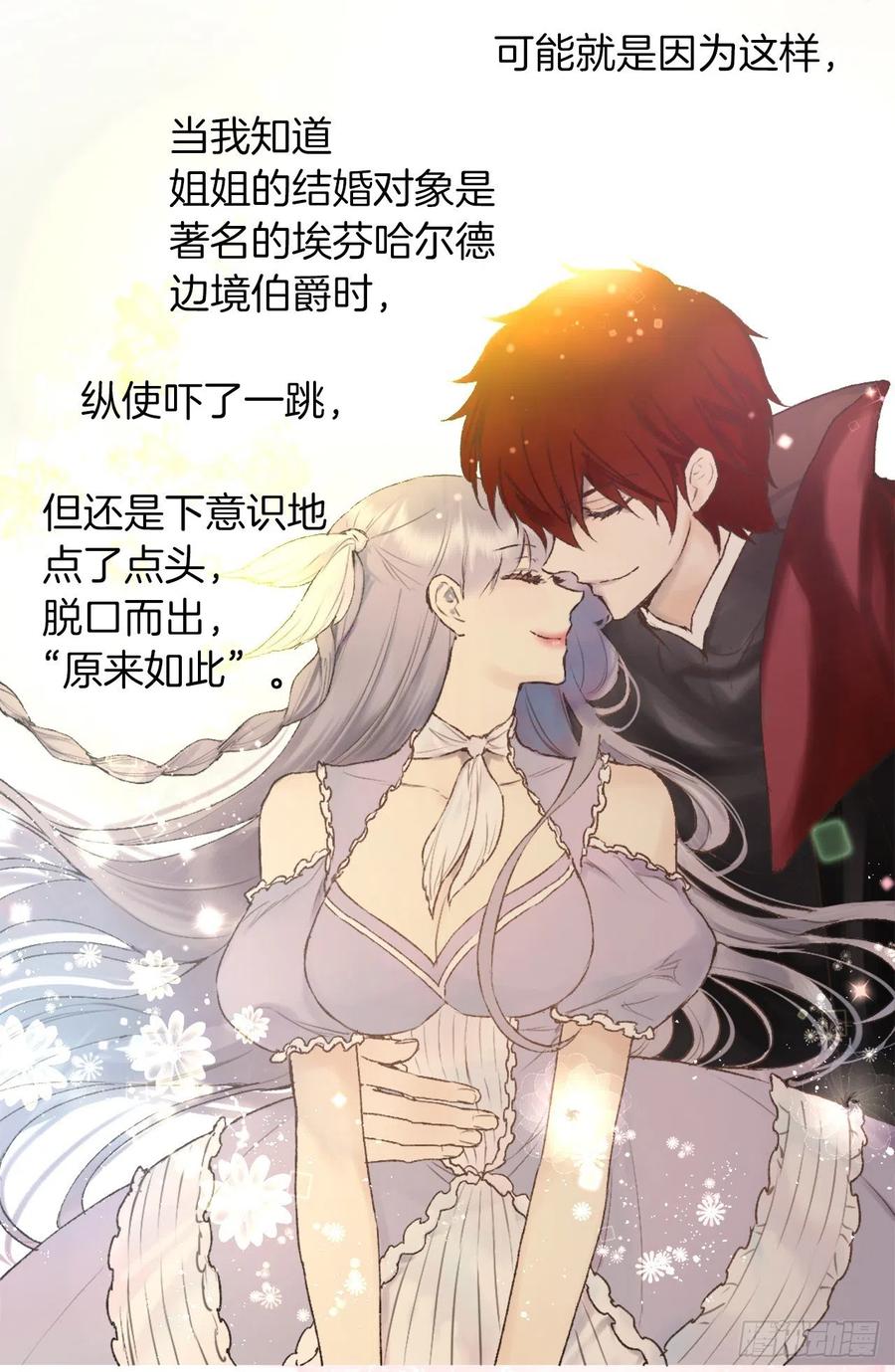 413.状态不佳的狄安-第414话