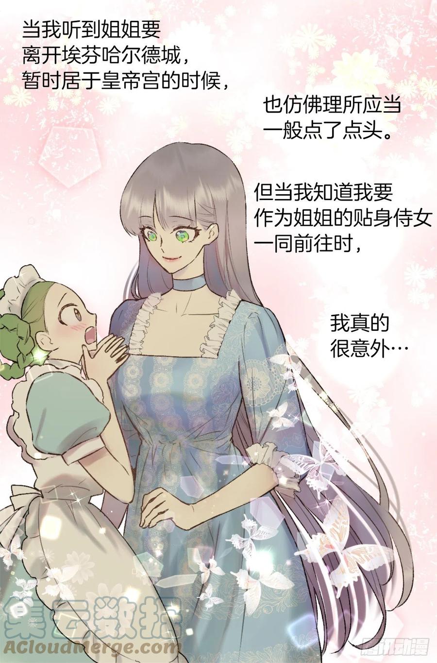 413.状态不佳的狄安-第414话