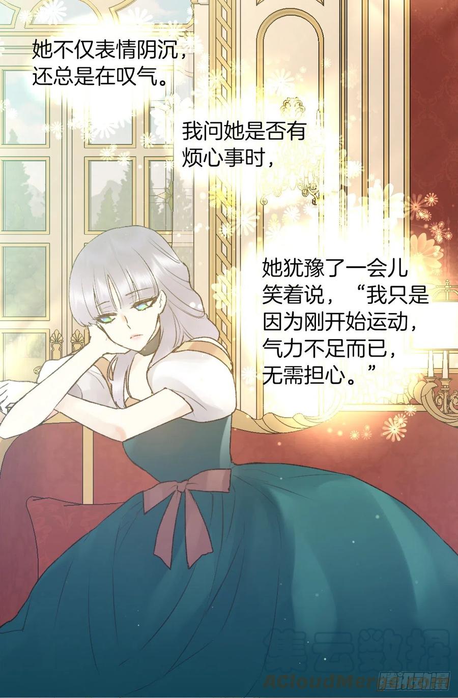 413.状态不佳的狄安-第414话