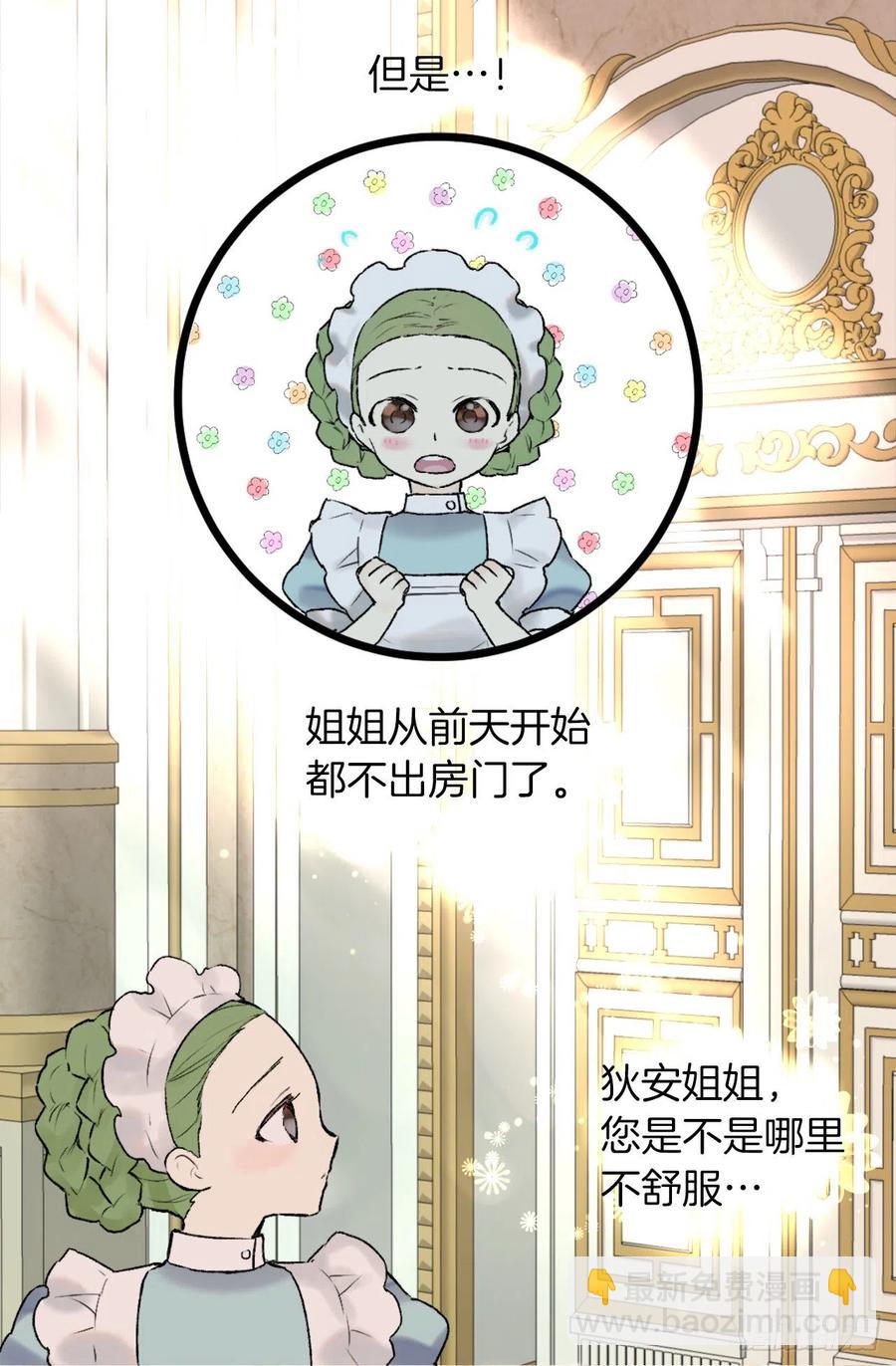 413.状态不佳的狄安-第414话