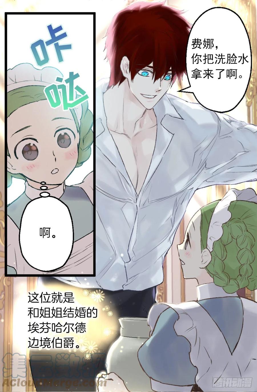 413.状态不佳的狄安-第414话