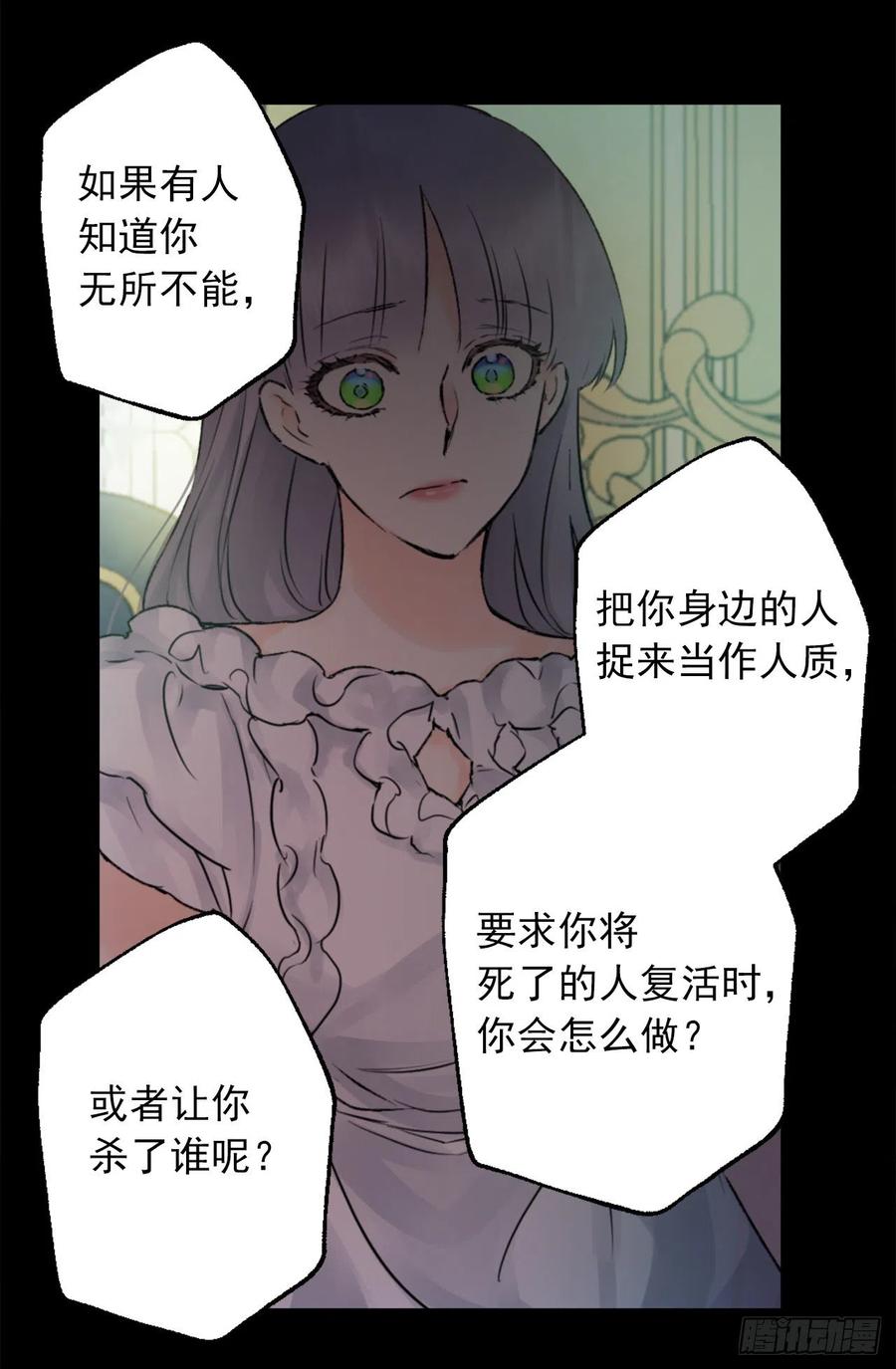 415.无法生育的精灵-第416话