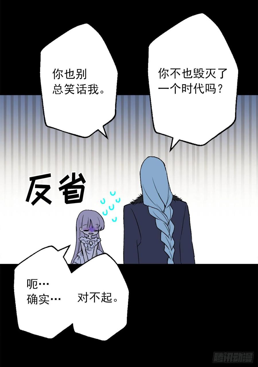 417.狄安的负罪感-第418话