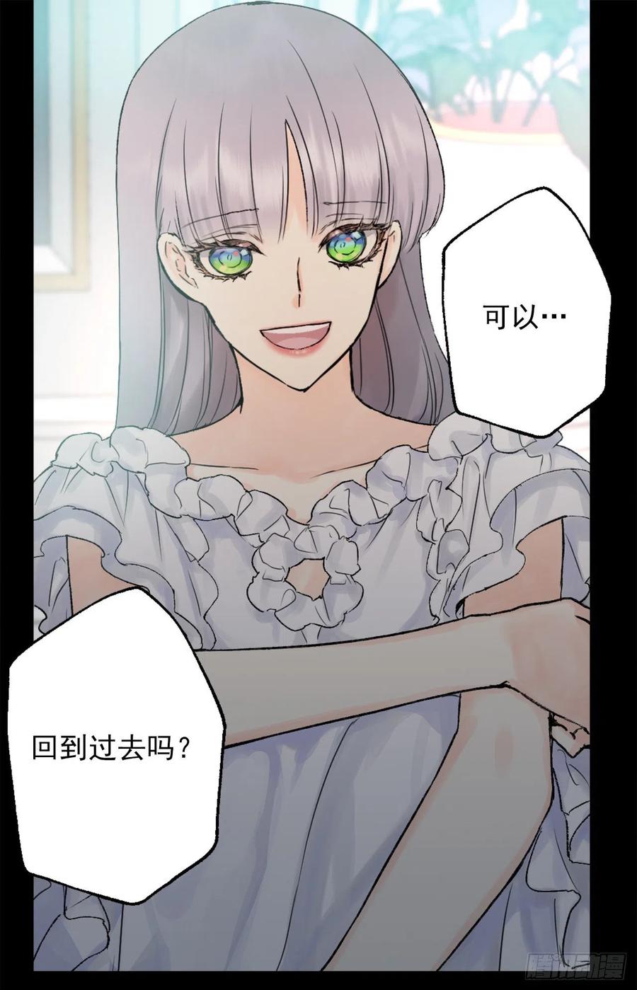 417.狄安的负罪感-第418话